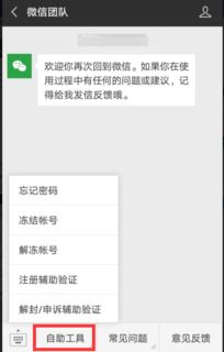 哪里可以找到全面的自助微信点号网站大全？