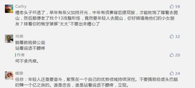 为什么总觉得挣钱如登山，花钱似流水？聊聊生活的收支难题