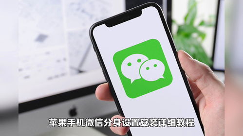 苹果微信分身小黄人频繁闪退，有何解决方法？
