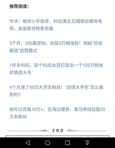 如何在知乎上打造爆款收租副业小说？秘诀是什么？