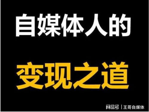 短视频自媒体如何盈利？短视频运营有哪些赚钱策略？