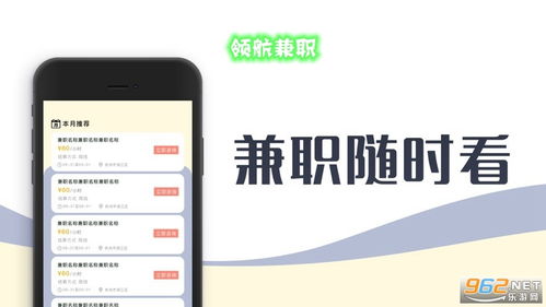 兼职外围导航究竟是什么？带你了解其真实面目