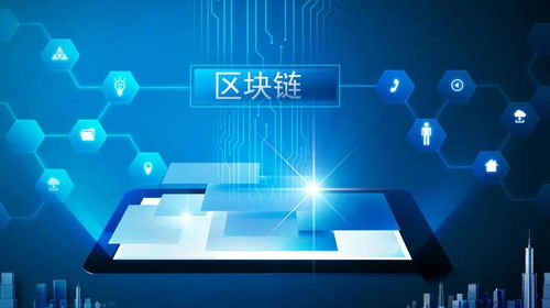 区块链技术如何助力实现财富增长？赚钱新途径探析
