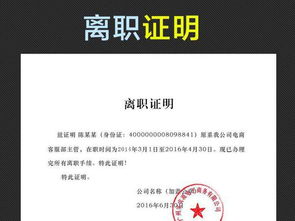 没有离职证明如何顺利办理入职手续？