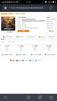 在众多自助发卡网站中，哪一个是真正好用的选择？
