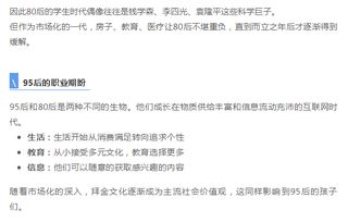 95后心中最能赚钱的梦想究竟是什么？