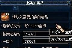 DNF炼金术师喂什么材料最赚钱？高效收益配方大公开！