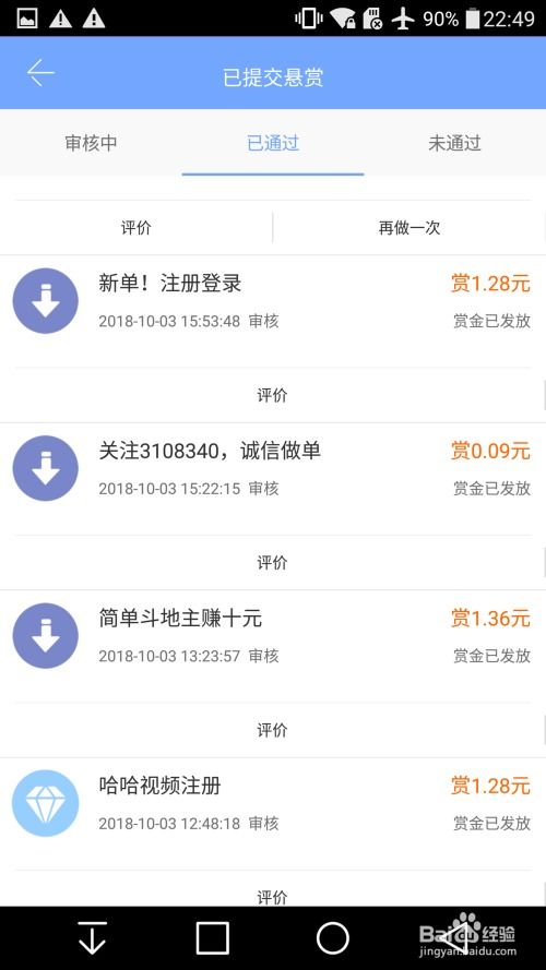 学生如何快速安全地利用手机赚取零花钱？