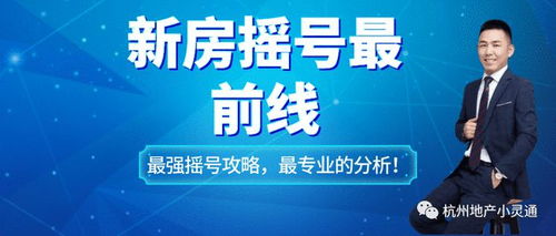 在杭州市如何找到可靠的自助卖房平台？揭秘优质选择技巧！