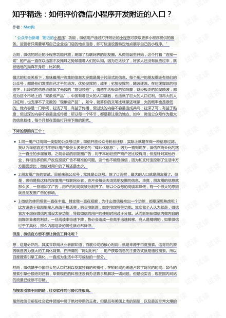 无锡中铁资本评价如何？知乎上对其有何看法？