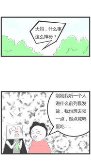 妈妈在家如何开展副业？家庭主妇的创业之路你知道吗？