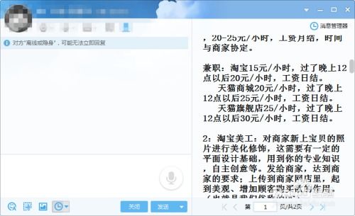 微信兼职打码可信吗？兼职信息真伪如何辨别？