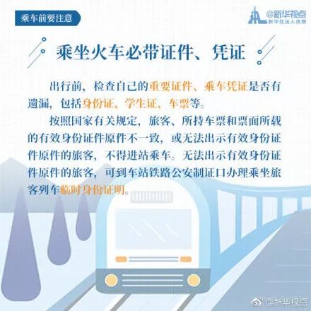 2024年春运铁路盈利前景如何？票价与服务能否双赢？