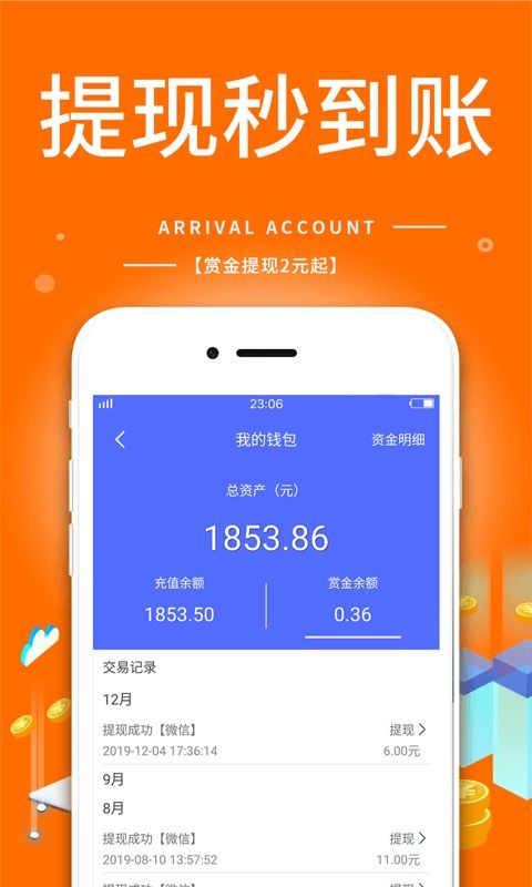 手机挂机也能赚钱？揭秘高效兼职平台是真的吗？