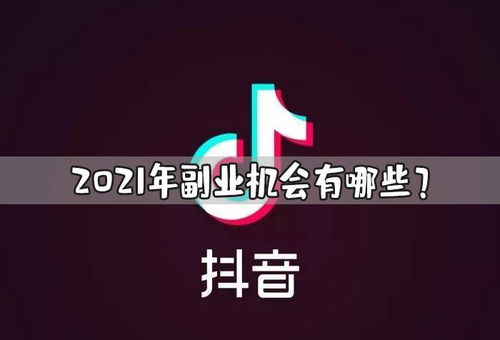 如何通过抖音稿件配音开启副业新机遇？