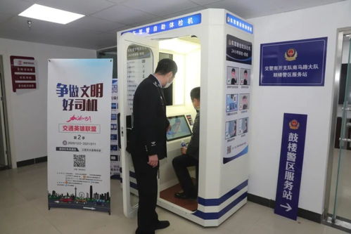 天津公安提供的自助服务有哪些？这个平台如何助力市民高效办事？
