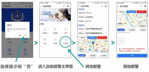 哪里可以找到自助报警平台？这样的系统真的存在吗？