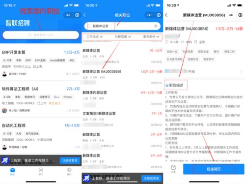 上海智联招聘兼职靠谱吗？如何找到高薪兼职机会？