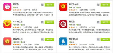 哪里可以找到官方自助抢红包助手？官网地址大揭秘！