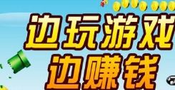 试玩游戏真能赚钱？真相究竟如何，靠谱吗？