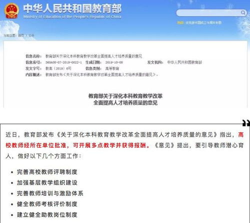 大学教师的学历门槛是多少？二本院校的标准又如何？