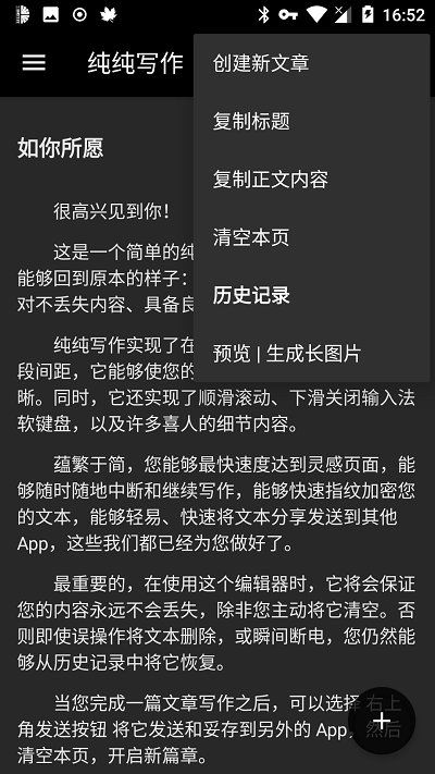 文本赚钱真的可行吗？如何通过文字创作实现收益？