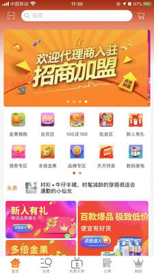 天兔网自助平台究竟有哪些功能特色，值得用户选择吗？