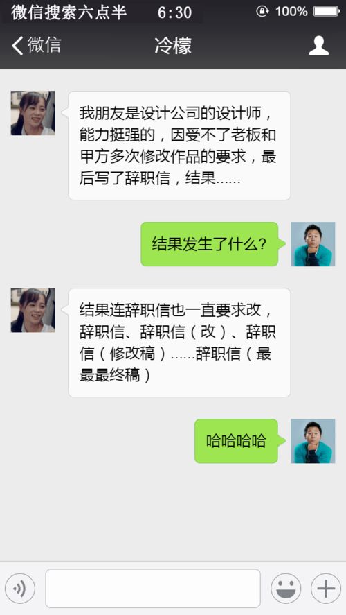 聊天软件背后的副业究竟是什么？你绝对想不到！