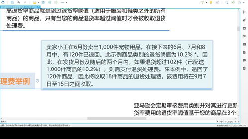 亚马逊兼职运营如何收费？收费标准详解