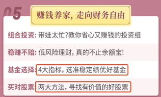 如何打造爆款副业公众号？这套宣传文案模板真的有效吗？