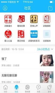 在武隆选择自助团购平台，哪个才是最优质的选择？