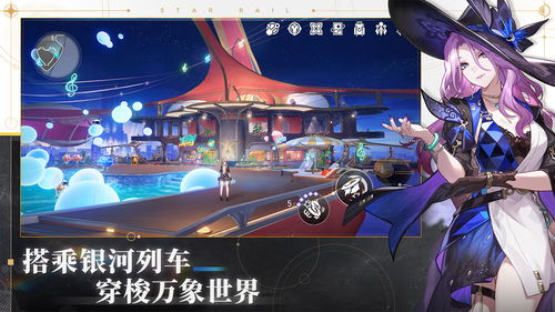 星穹铁道微信签到，每日福利如何领取？