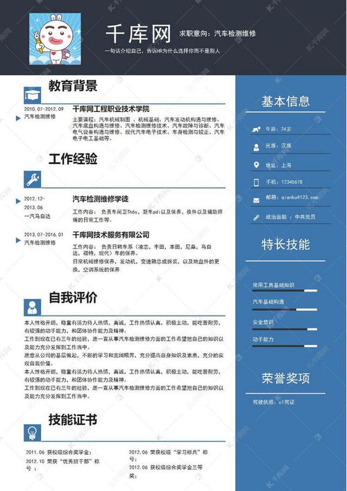 全职妈妈如何打造简洁高效的兼职简历？这样做对吗？