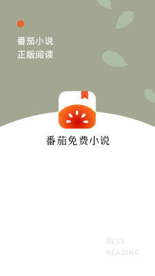 番茄小说真的能赚钱吗？百度上的说法靠谱吗？