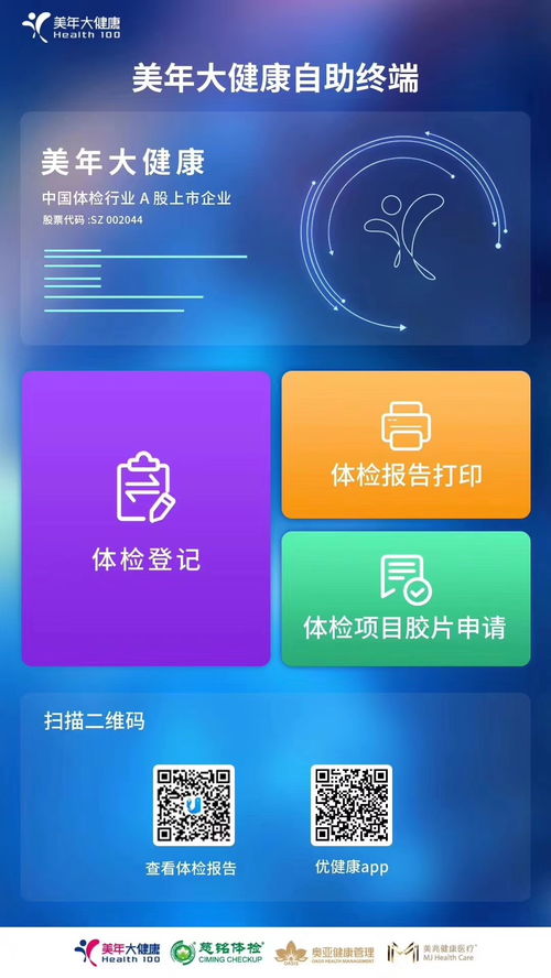 在哪里可以找到便捷的“健康系统自助平台” —— 探索您的健康助手位置指南？