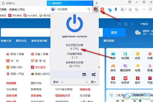 如何一步步在QQ浏览器上实现高效广告投放？这里有详细步骤指南！