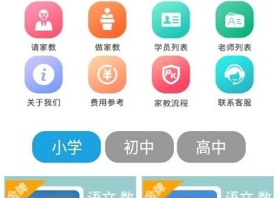 余姚家教兼职靠谱吗？如何找到优质家庭教师？