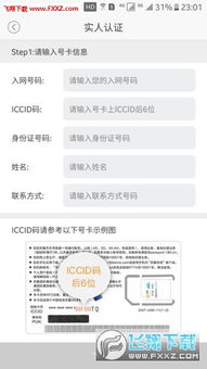 四川电信用户如何使用自助测速平台？这是最佳操作指南吗？