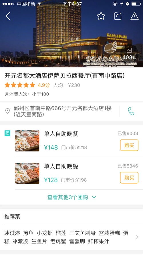 哪里可以购买天津地区的自助餐券？探秘最佳自助餐券售卖平台！
