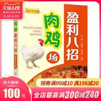 养鸡生蛋盈利高还是直接出售赚钱快？