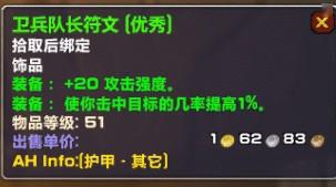 狂暴战副业选择WLK，你真的了解其优势和劣势吗？