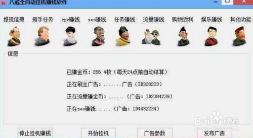 自动看广告挂机真的能赚钱吗？揭秘背后的真相