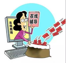 如何成为高收入的在线副业教师？你准备好了吗？