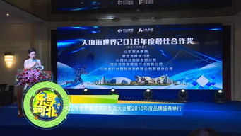 天山海世界直播如何实现自助平台体验？探索全新直播互动模式！