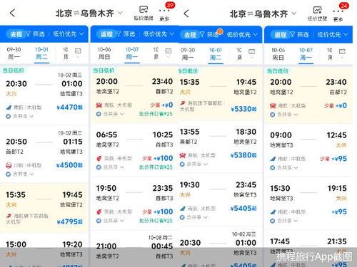 芜湖至珠海距离几何？机票价格如何查询？