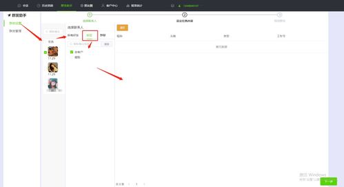 如何通过微信推广精准引流，吸引目标客户？