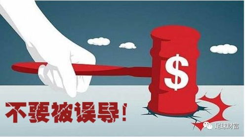 买足彩真能盈利吗？带你探讨赚钱真相