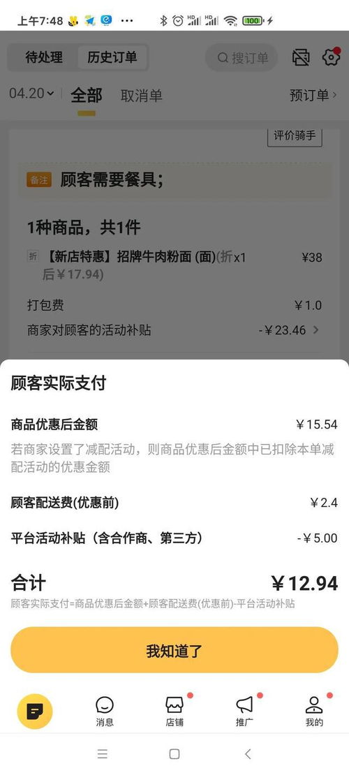 信阳外卖行业真的能赚钱吗？从业者真实收入大揭秘