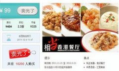 大荔地区有哪些自助团购餐饮平台，你知道吗？