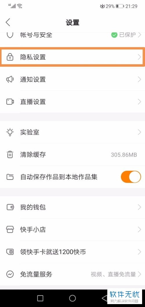 不依赖软件，如何通过快手平台实现盈利？